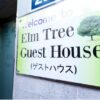 Elm Tree Guesthouse Myeongdong