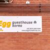 Egg Guesthouse Korea