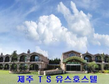 Jeju TS Youthhostel Resort