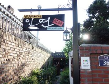 Inyeon Hanok Guesthouse